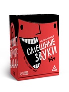 Настольная игра «Смешные звуки», 360 карт, 14+ - фото 809653564