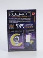 УЦЕНКА UNICON Конструктор "Космос" ночник - Фото 3