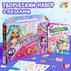 УЦЕНКА Набор пазлов для творчества «Для девочек» 11031271
