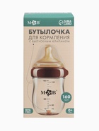 Бутылочка для кормления, антиколиковая, боросиликатное стекло, 160 мл M&B - Фото 8