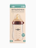 Бутылочка для кормления, антиколиковая, боросиликатное стекло, 240 мл M&B - Фото 8