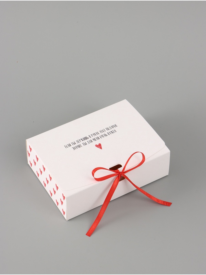 Коробка подарочная самосборная «Только тебе», 16.5×12×5 см, с лентой