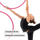 УЦЕНКА Обруч для художественной гимнастики Grace Dance, профессиональный, d=60 см, малиновый - Фото 2