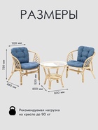 Комплект садовой мебели из ротанга «Индо»: 2 кресла, столик, с серо-голубыми подушками, бежевый - Фото 2