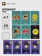 Блокнот А7, 48 листов в клетку «Влад А4», 60 г/м², на клею, 5 в МИКС - Фото 2