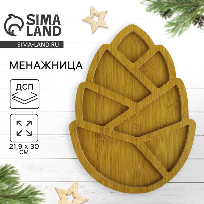 УЦЕНКА Менажница «Шишка», 21.9×30 см - Фото 1