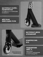 УЦЕНКА Самокат трюковой GRAFFITI Advanced 24, колёса PU 100 мм, SCS компрессия, ABEC 9 Chrome, чёрный - Фото 2