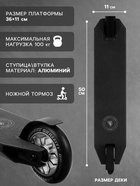 УЦЕНКА Самокат трюковой GRAFFITI Advanced 24, колёса PU 100 мм, SCS компрессия, ABEC 9 Chrome, чёрный - Фото 3