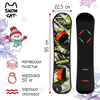 УЦЕНКА Сноуборд детский Snow Cat с облегчёнными креплениями, 95 см, разноцветный