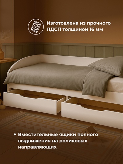 Кровать подростковая «Классика», 950×2032 мм, цвет белый