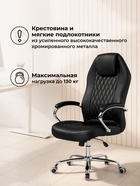 Компьютерное кресло Damian 1, 640×730×1220 мм, цвет чёрный/хром - Фото 4