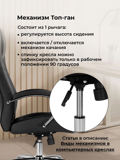 Компьютерное кресло Damian 1, 640×730×1220 мм, цвет чёрный/хром