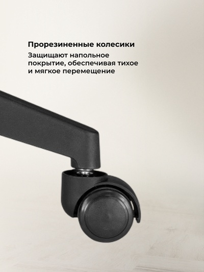 Компьютерное кресло Rino, 660×700×1160 мм, цвет чёрный