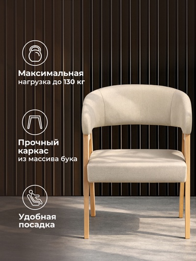 Стул деревянный «Невада 1», 530×560×760 мм, цвет натуральное дерево