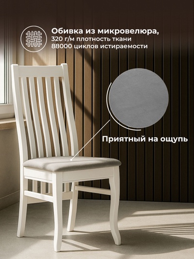 Стул деревянный «Арлет», 450×550×1020 мм, цвет белый/серый