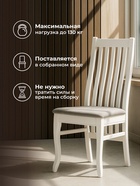 Стул деревянный «Арлет», 450×550×1020 мм, цвет белый/серый - Фото 5