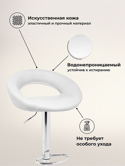 Стул барный Oazis, 510×500×770 мм, цвет белый/хром