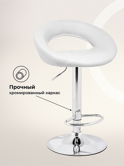 Стул барный Oazis, 510×500×770 мм, цвет белый/хром