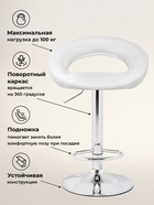 Стул барный Oazis, 510×500×770 мм, цвет белый/хром - Фото 5