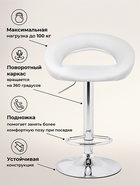 Стул барный Oazis, 510×500×770 мм, цвет белый/хром - Фото 5