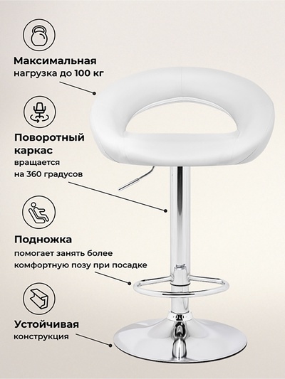 Стул барный Oazis, 510×500×770 мм, цвет белый/хром