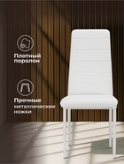 Стул на металлокаркасе DC2-001, 400×480×970 мм, искусственная кожа, цвет белый - Фото 6