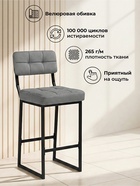 Стул полубарный «Ларс», 420×500×970 мм, цвет серый / черный - Фото 4