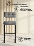 Стул полубарный «Ларс», 420×500×970 мм, цвет серый / черный - Фото 5