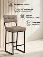 Стул полубарный «Ларс», 420×500×970 мм, цвет черный - Фото 4