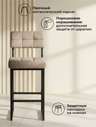 Стул полубарный «Ларс», 420×500×970 мм, цвет черный - Фото 5