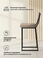 Стул полубарный «Ларс», 420×500×970 мм, цвет черный - Фото 7
