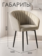Стул на металлокаркасе «Моншау», 600×530×830 мм, цвет данс/чёрный - Фото 2