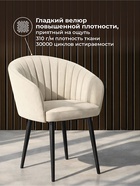 Стул на металлокаркасе «Моншау», 600×530×830 мм, цвет данс/чёрный - Фото 4