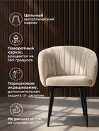 Стул на металлокаркасе «Моншау», 600×530×830 мм, цвет данс/чёрный - Фото 5