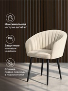 Стул на металлокаркасе «Моншау», 600×530×830 мм, цвет данс/чёрный - Фото 6
