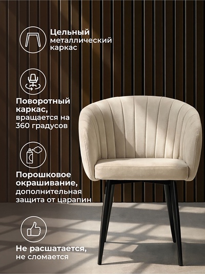 Стул на металлокаркасе «Моншау», 600×530×830 мм, цвет данс/чёрный