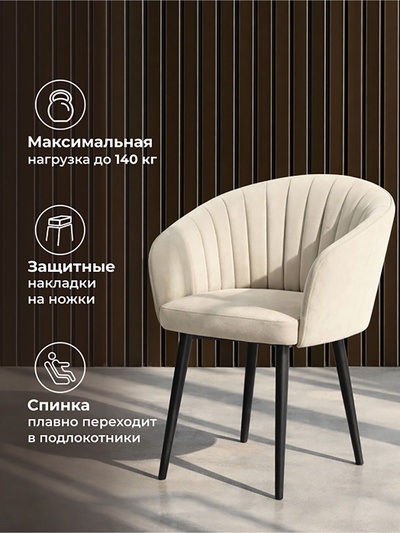 Стул на металлокаркасе «Моншау», 600×530×830 мм, цвет данс/чёрный