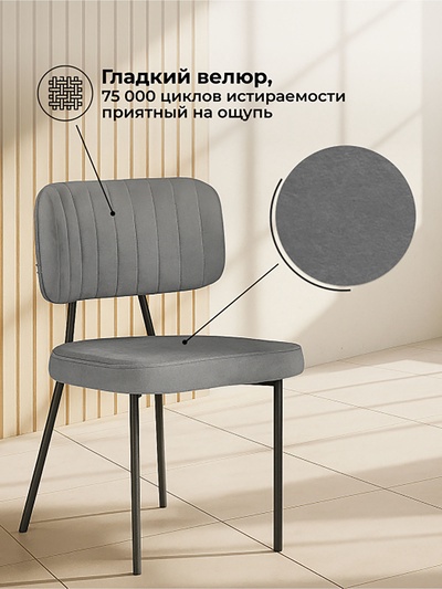Стул «Вакао», 465×460×800 мм, цвет антрацитовый / черный