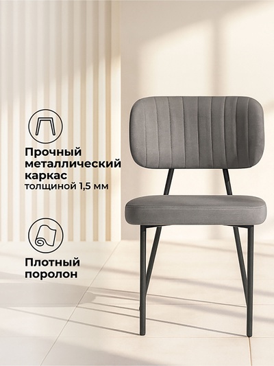 Стул «Вакао», 465×460×800 мм, цвет антрацитовый / черный