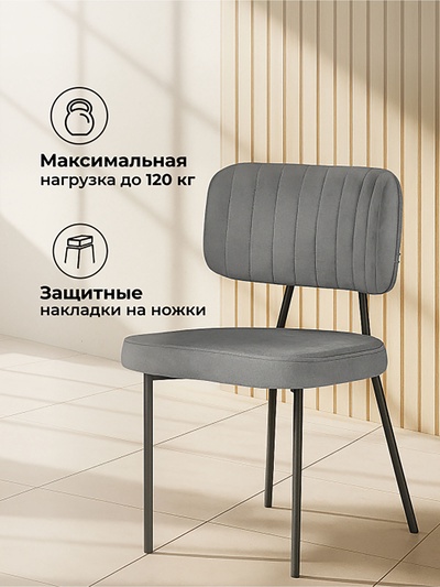 Стул «Вакао», 465×460×800 мм, цвет антрацитовый / черный