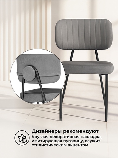 Стул «Вакао», 465×460×800 мм, цвет антрацитовый / черный