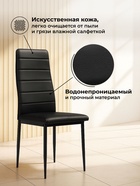Стул на металлокаркасе DC2-001, 400×480×970 мм, искусственная кожа, цвет чёрный - Фото 3