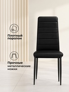 Стул на металлокаркасе DC2-001, 400×480×970 мм, искусственная кожа, цвет чёрный - Фото 4