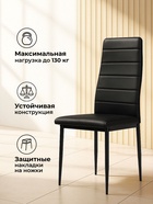 Стул на металлокаркасе DC2-001, 400×480×970 мм, искусственная кожа, цвет чёрный - Фото 5