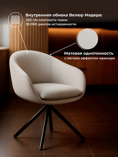 Стул на металлокаркасе «Бартон 1», 660×640×870 мм, цвет бежевый