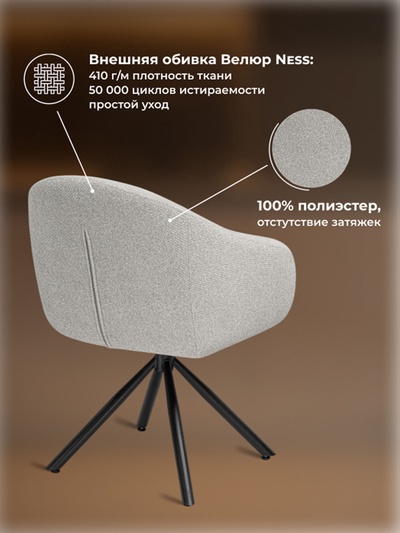 Стул на металлокаркасе «Бартон 1», 660×640×870 мм, цвет бежевый