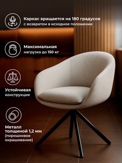 Стул на металлокаркасе «Бартон 1», 660×640×870 мм, цвет бежевый