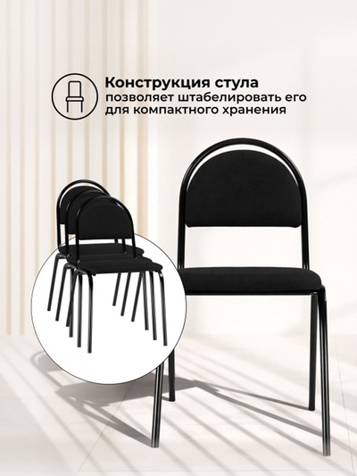 Стул на металлокаркасе «Гумер», 480×560×840 мм, цвет чёрный/чёрный глянец