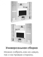 Гостиная «Бертелена», 2400×450×2100 мм, цвет дуб крафт серый / серый графит - Фото 4