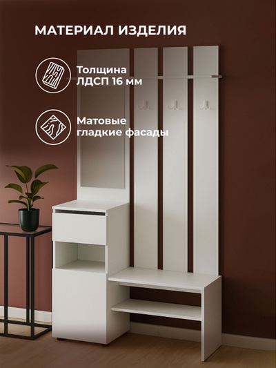 Прихожая «Валенсия», 1001×352×2000 мм, цвет белый текстурный